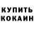 Кетамин VHQ Yuliia Sashalmi