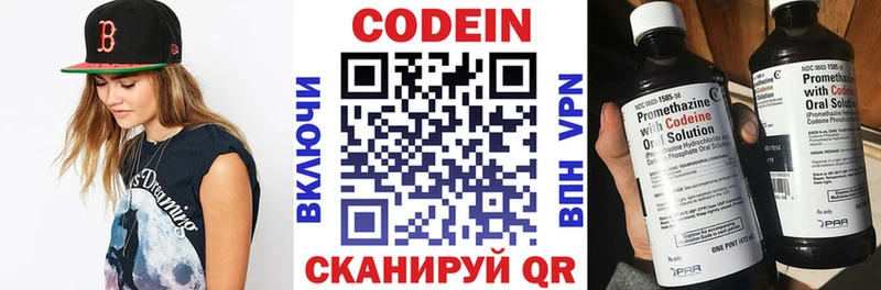 Кодеиновый сироп Lean Purple Drank  Купить  Вяземский 