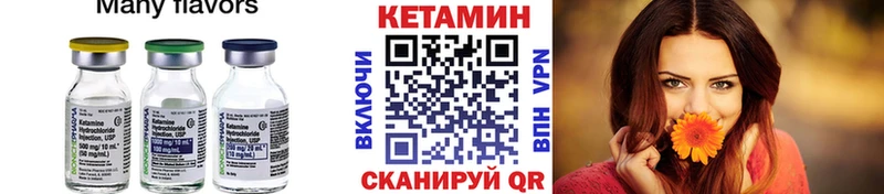 КЕТАМИН ketamine  Купить закладки  Вяземский 