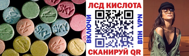 LSD-25 экстази кислота  Купить где  Вяземский 