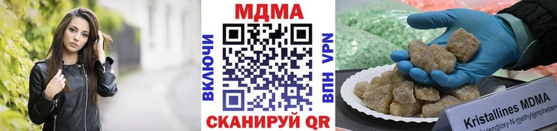 MDMA crystal  Купить  Вяземский 